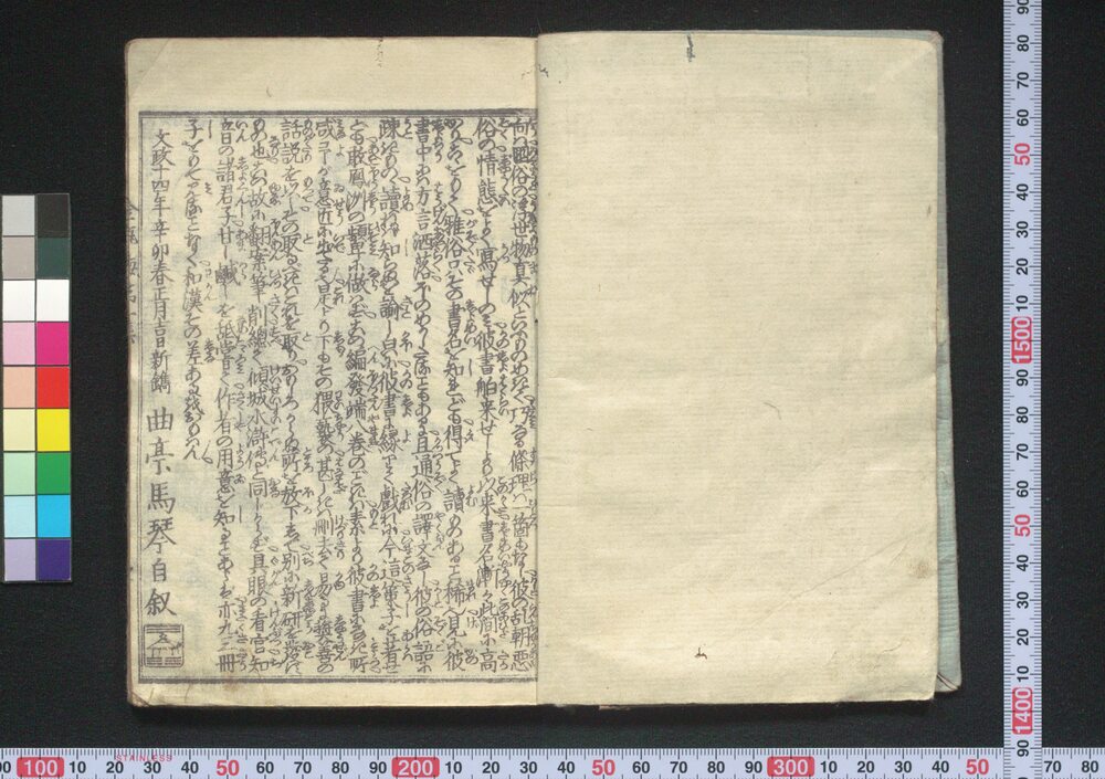 作品画像:新編金瓶梅
