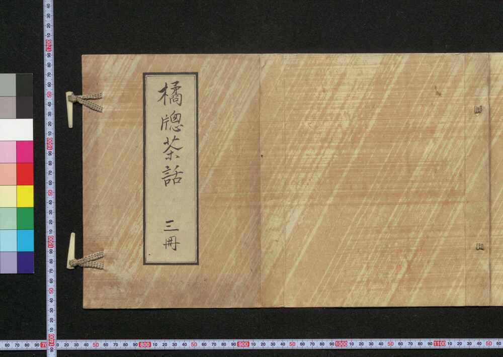 作品画像:橘窓茶話