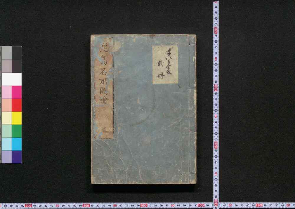 作品画像:鹿島名所図絵