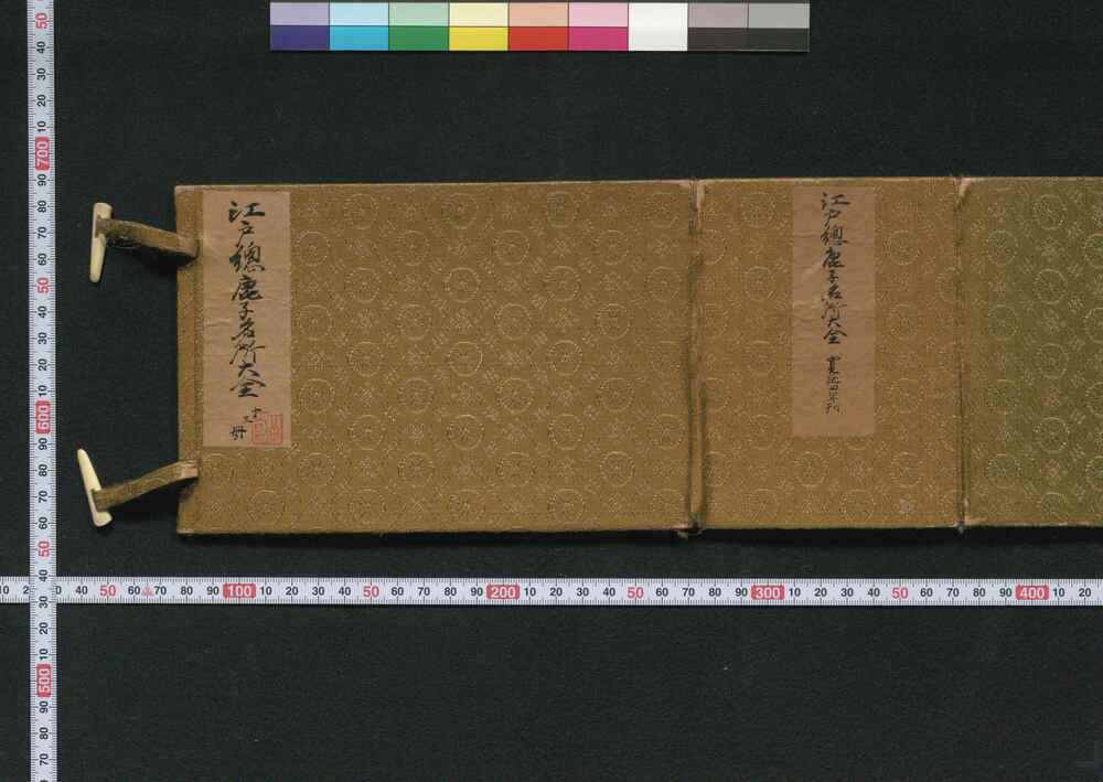 作品画像:再板増補 江都総鹿子名所大全