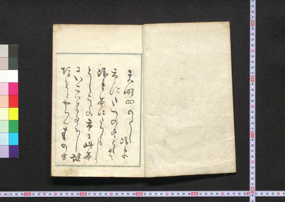 作品画像:あさくさぐさ 追善狂歌集