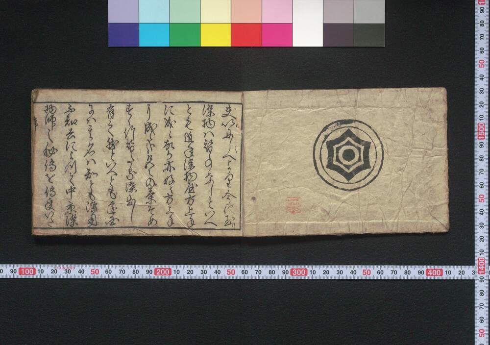 作品画像:当世染物鑑