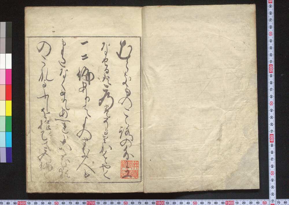作品画像:蕙斎略画式