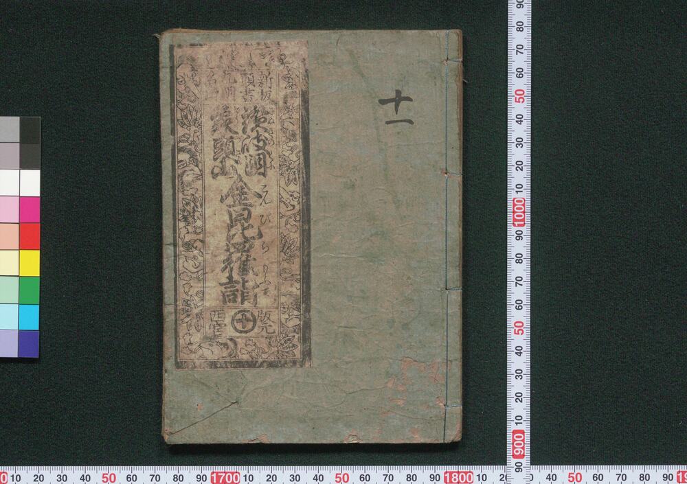 作品画像:金比羅詣