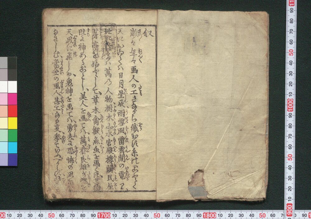 作品画像:模様紋尽 諸職雛形