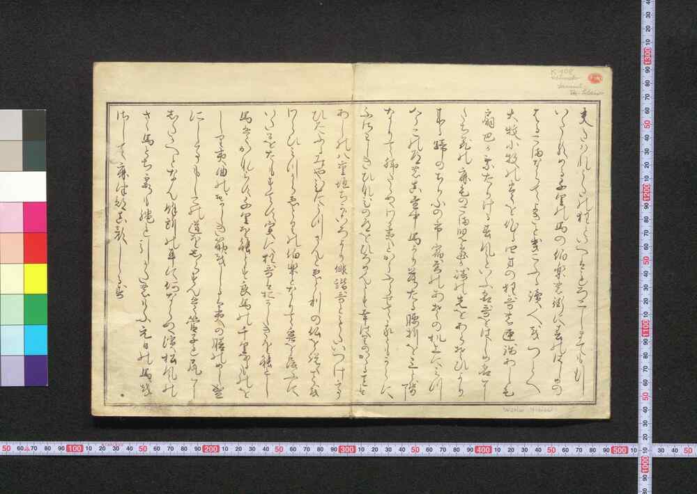作品画像:和歌夷