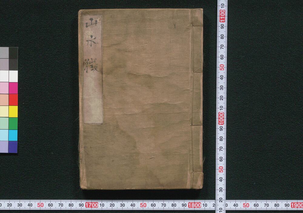 作品画像:山水徴