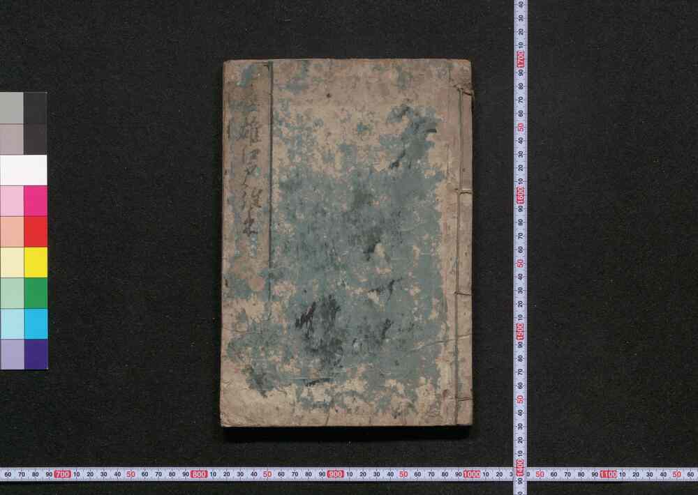 作品画像:長雄江戸往来