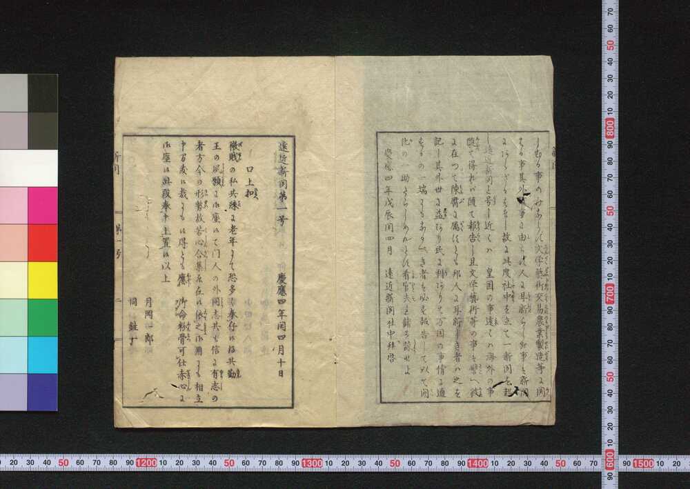 作品画像:遠近新聞