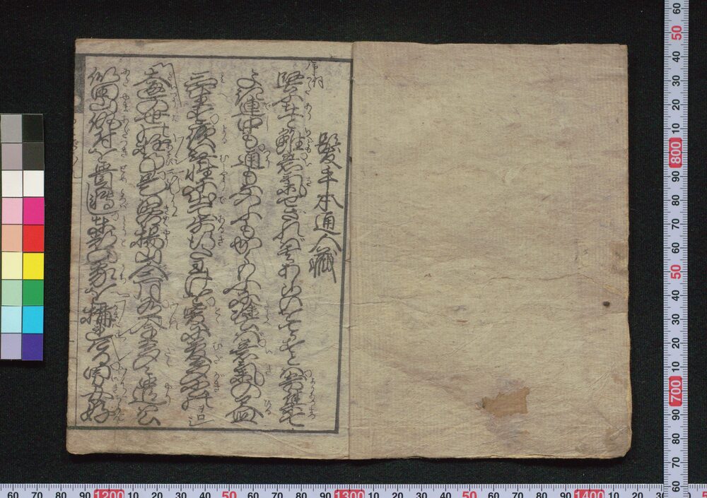 作品画像:髪手本通人蔵