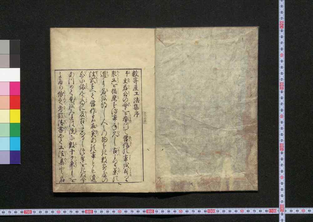 作品画像:数寄屋工法集