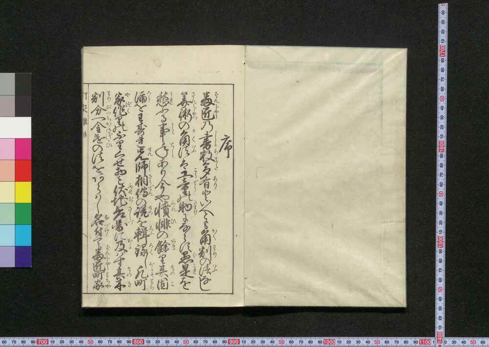 作品画像:番匠町家雛形