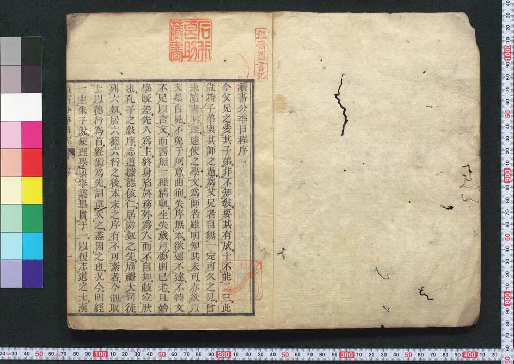 作品画像:読書分年日程 上