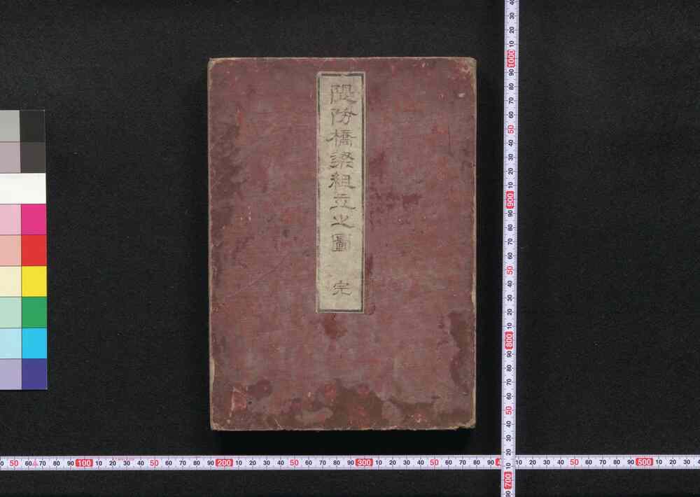 作品画像:堤防橋梁組立之図