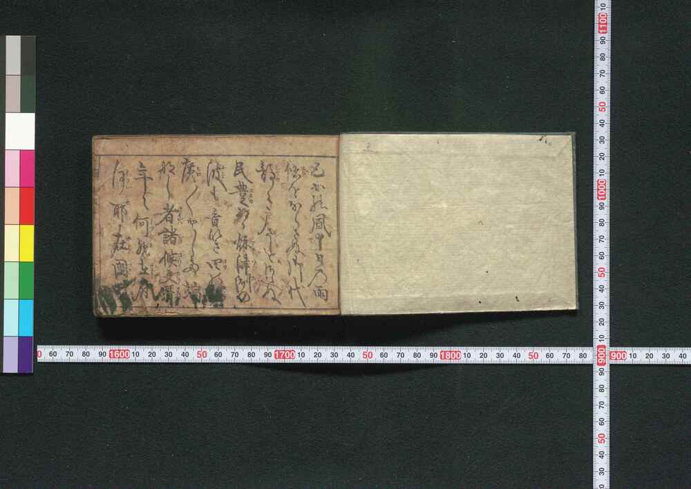 作品画像:暇勤長鑑
