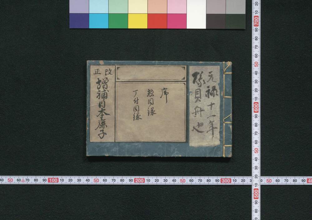 作品画像:改正 増補日本鹿子