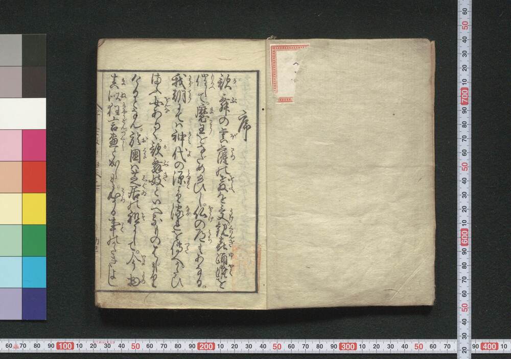 作品画像:歌舞伎事始