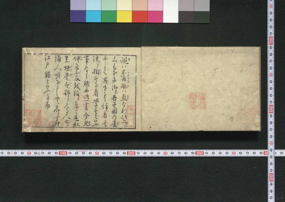 作品画像:貞享四年 江戸鑑