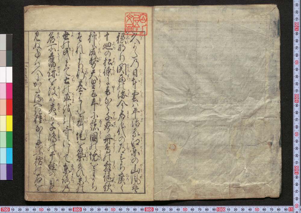 作品画像:繪入 一目玉鉾