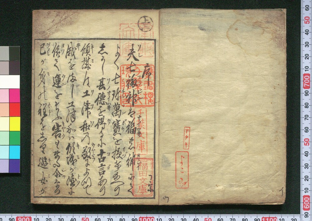 作品画像:評判 吉原七福神