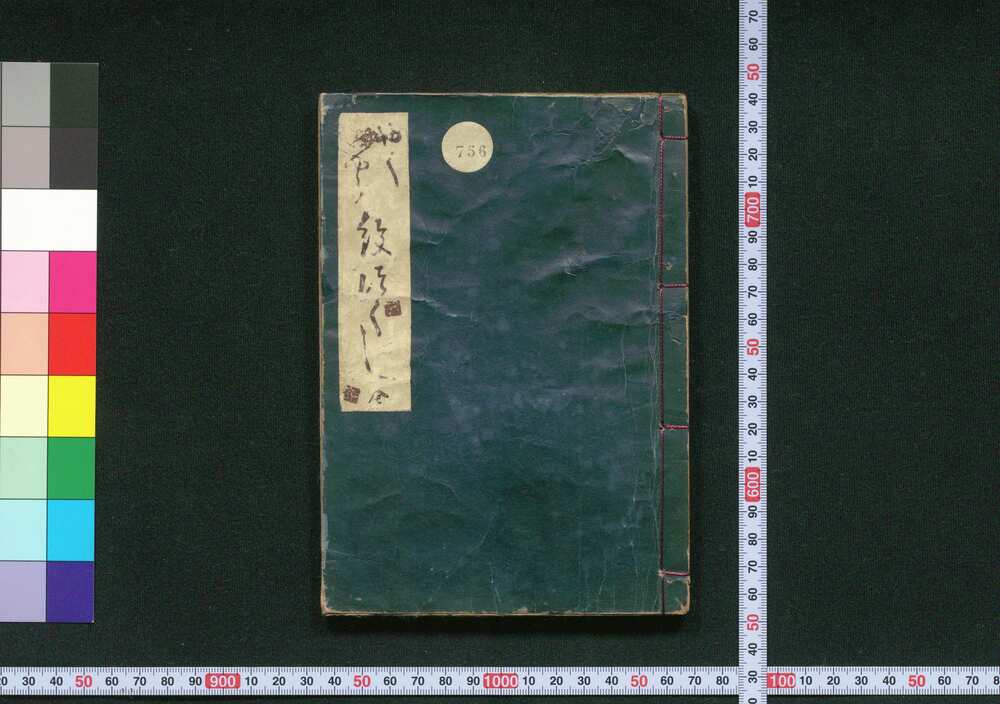 作品画像:やくしゃの紋つくし