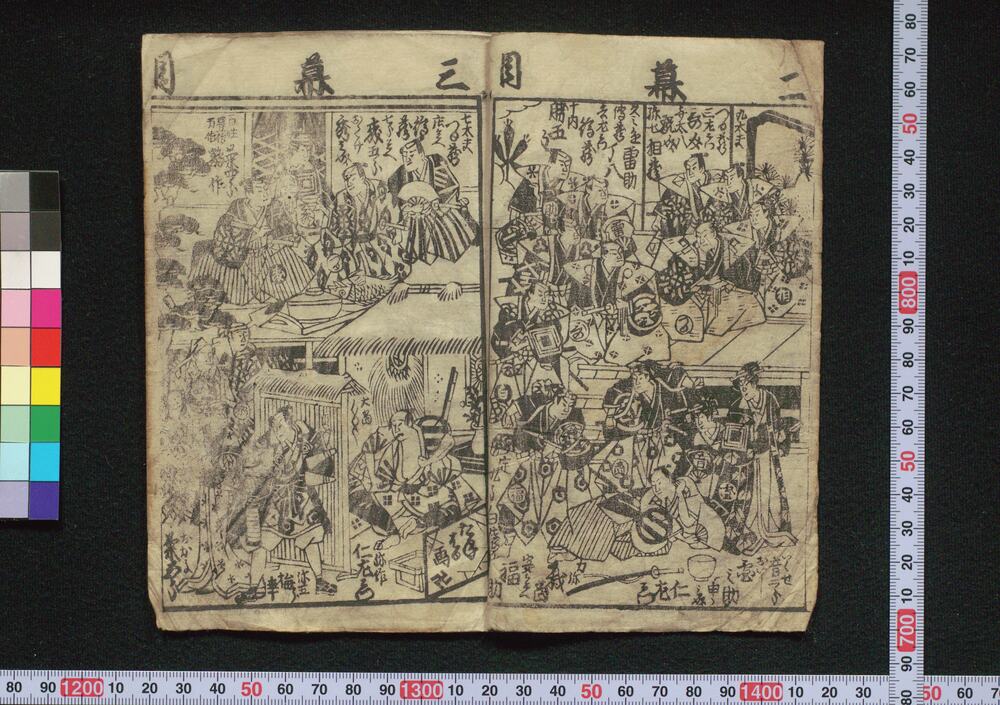 作品画像:花菖いろは實記