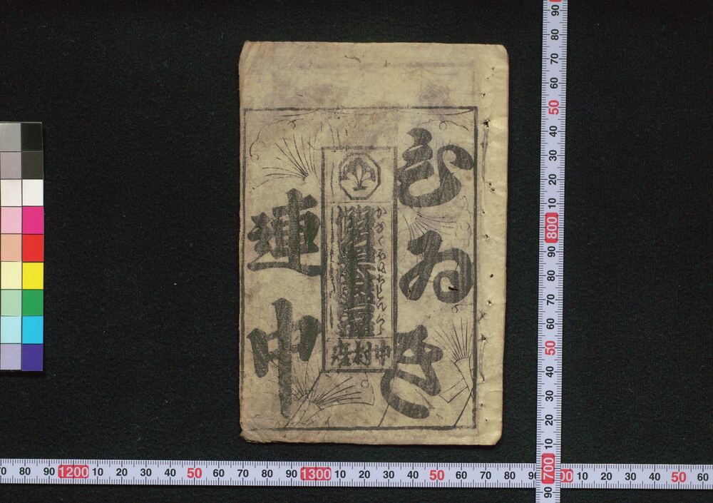 作品画像:假名手本忠臣蔵