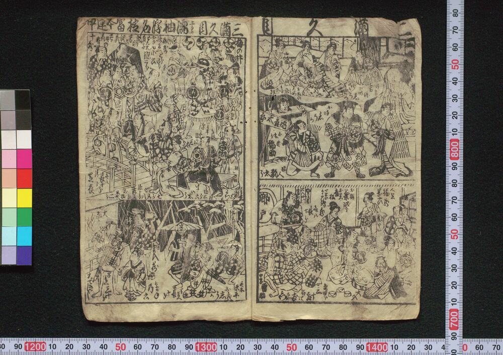 作品画像:名譽仁政録