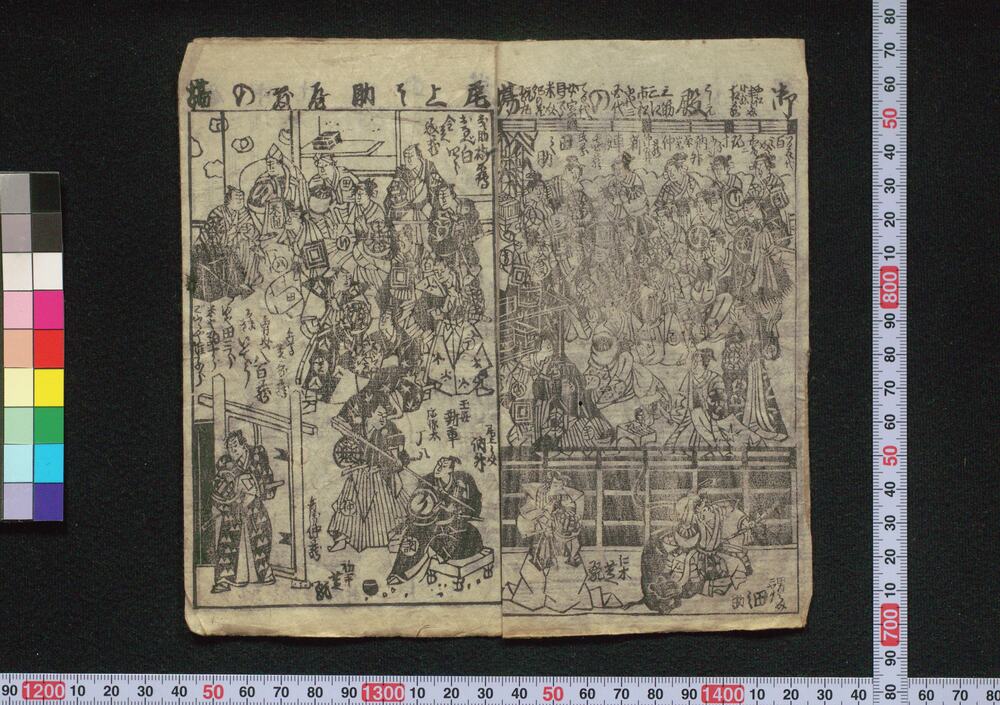 作品画像:四海大平望月駒・優平家曲拙