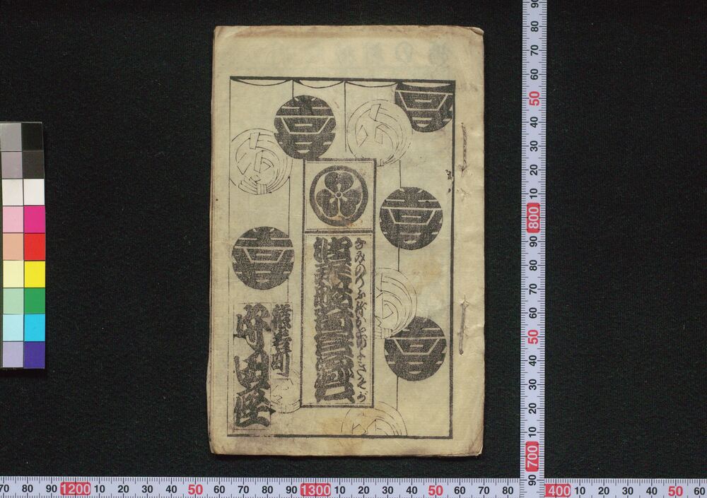 作品画像:波乗船音・・・