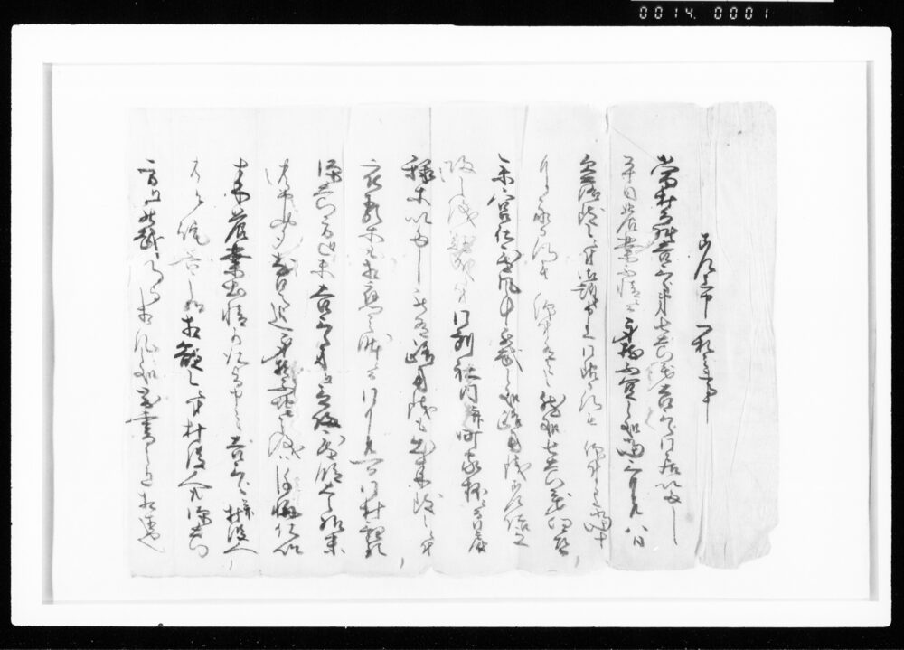 作品画像:差上申一札之事(七右衛門帰村ノ後農業出精ニ付)