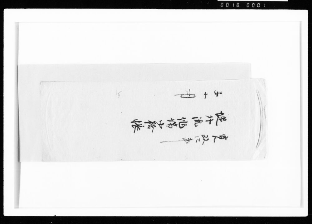 作品画像:堤外流作場小拾帳