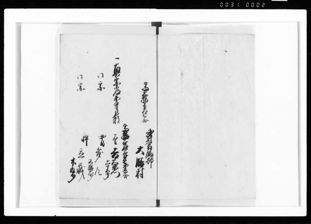 作品画像:当子宗門五人組帳