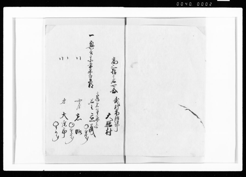 作品画像:当巳宗門五人組人別下帳