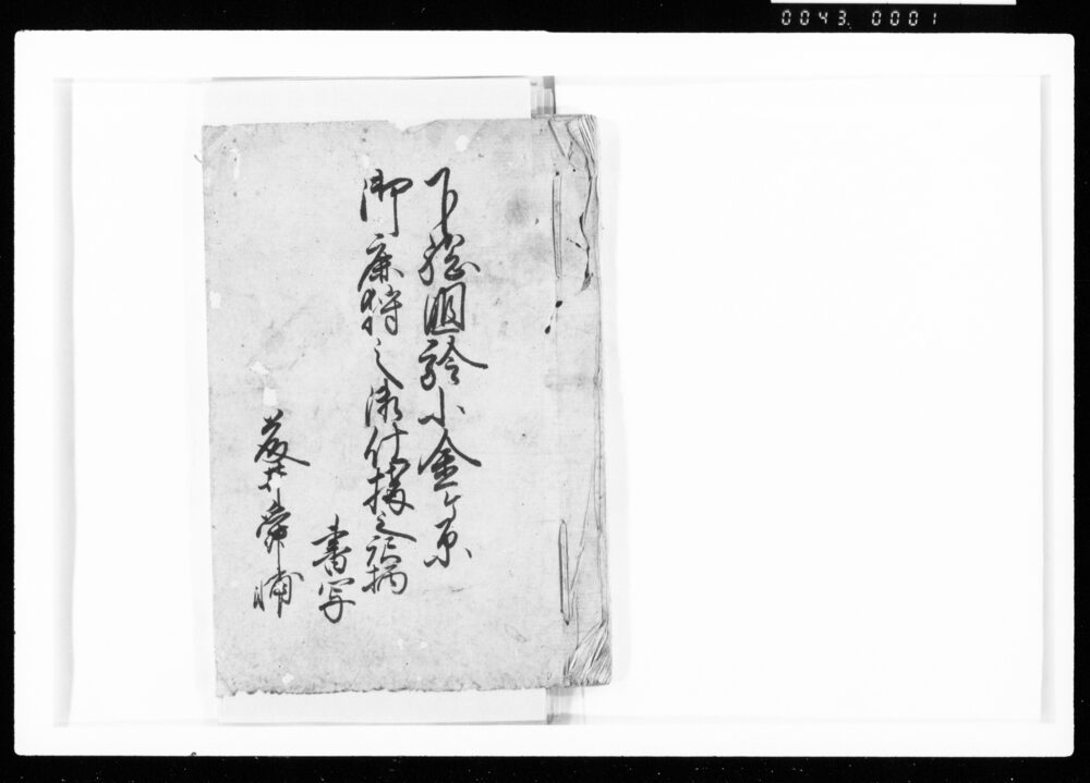 作品画像:下総国於小金ケ原御鹿狩之御仕構之訳柄書写