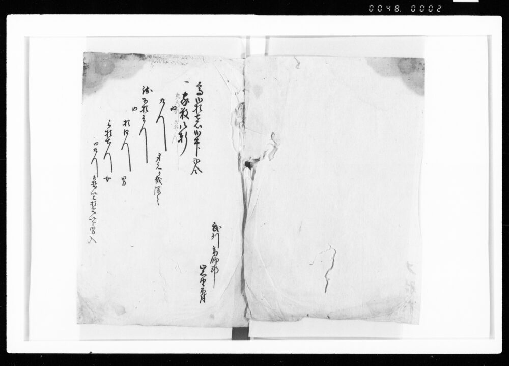 作品画像:水難ニ付夫食拝借小前人別書上帳