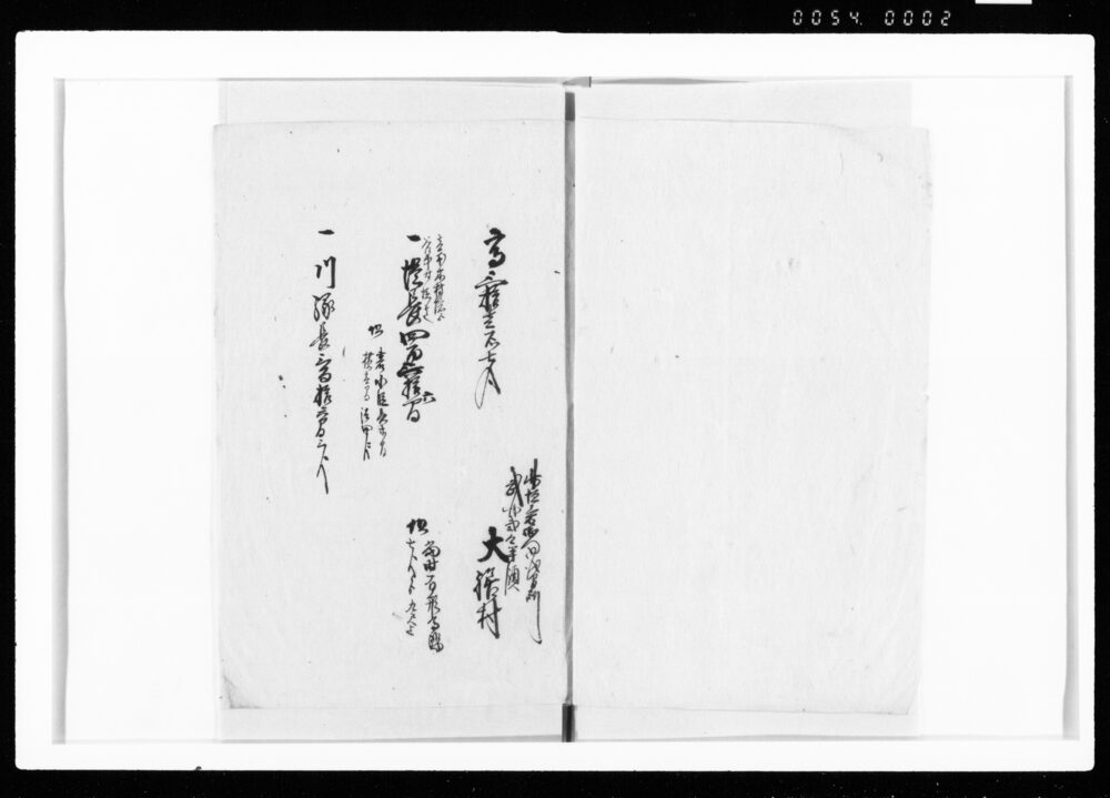 作品画像:江戸川通堤外書上帳