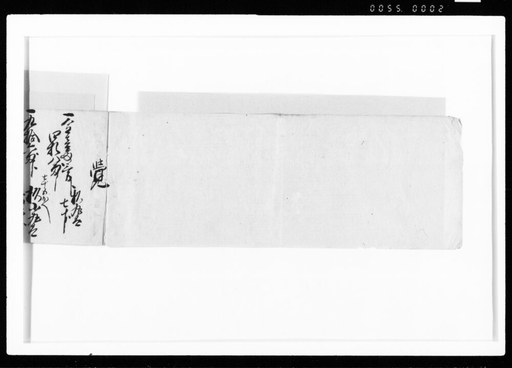 作品画像:諸材木諸品々買入覚帳
