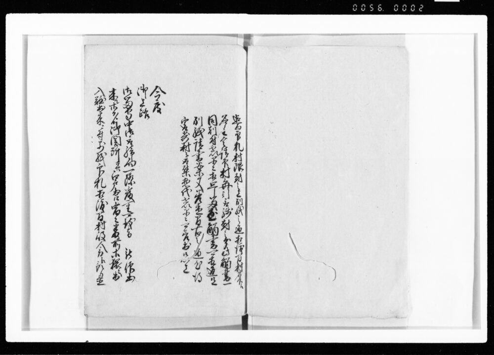 作品画像:下書御請印帳