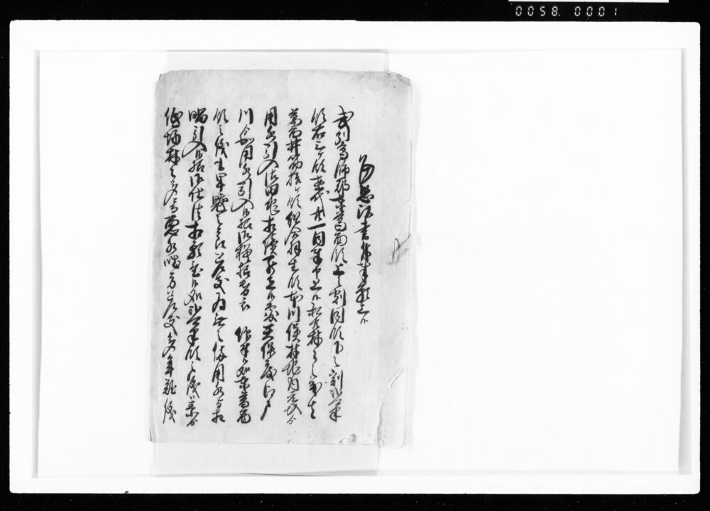 作品画像:乍恐以書付奉願上候(備用水ニ付)