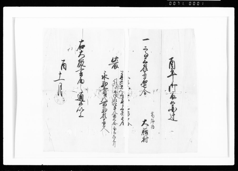 作品画像:酉年御取箇辻
