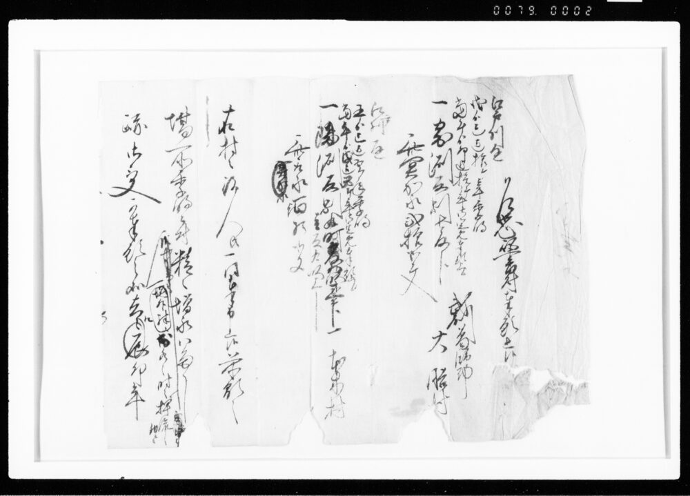 作品画像:乍恐以書付奉願上候(定免願ニ付)