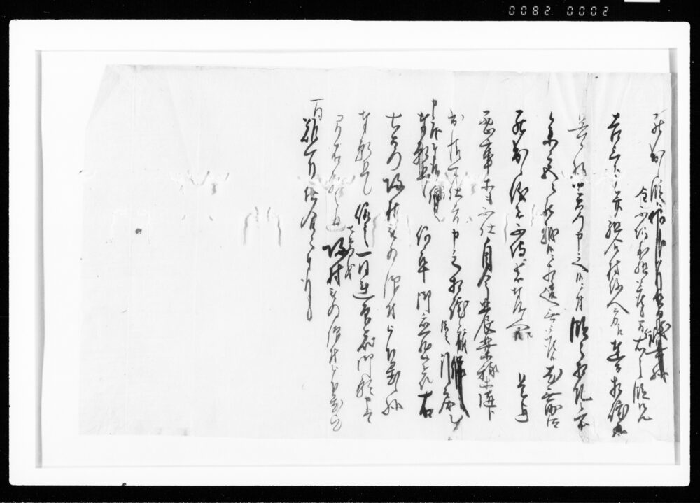 作品画像:乍恐以書付奉願上候(七右衛門帰村願ニ付)
