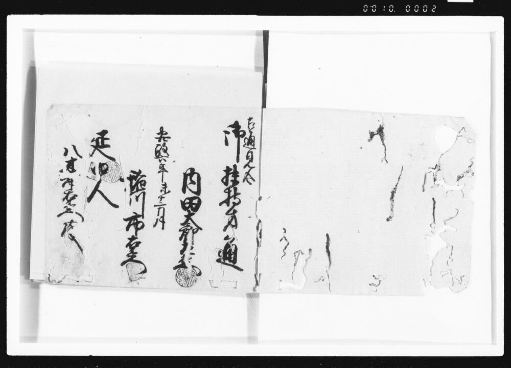 作品画像:御扶持方通
