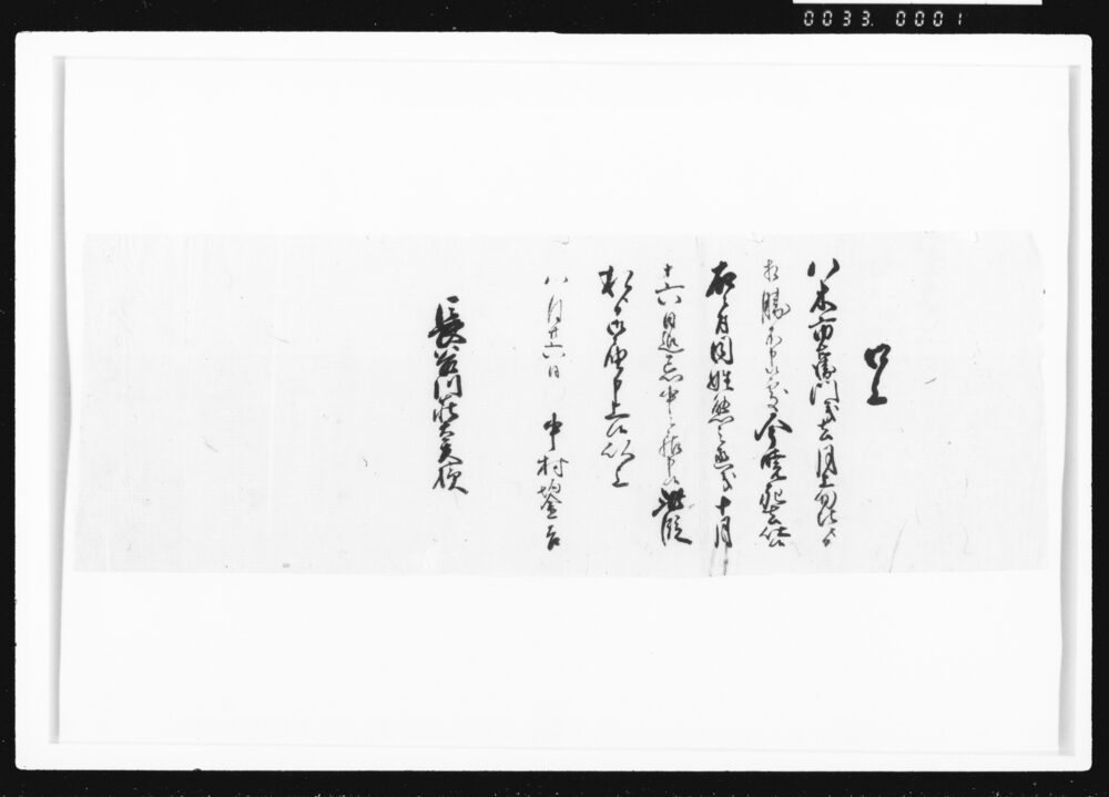 作品画像:口上(八木市右衛門死去ニ付熊之丞服忌届)