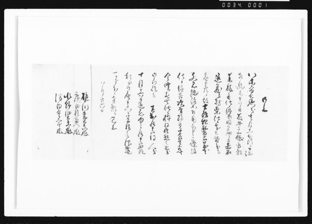作品画像:口上(八木市右衛門死去ニ付伜熊之丞服忌届)