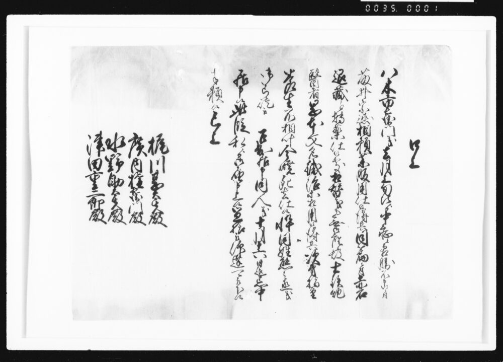 作品画像:口上(八木市右衛門死去ニ付伜熊之丞服忌届)