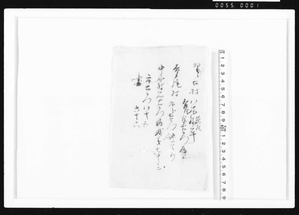 作品画像：[人別覚]
