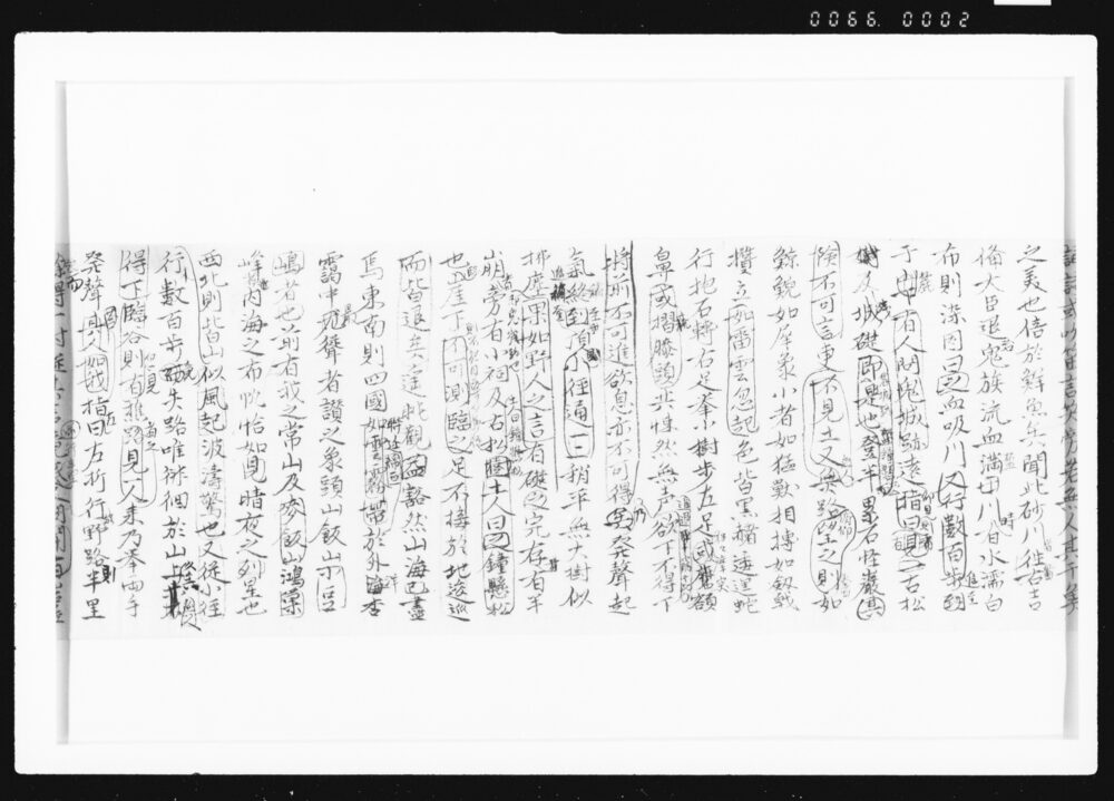 作品画像：[従中山萬原田勝石黒武遠藤彌ノ諸君ニ遊備中槙谷村號谷記下書]