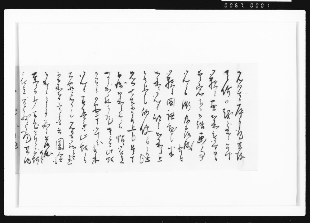 作品画像：[絵画依頼ニ関スル書状]